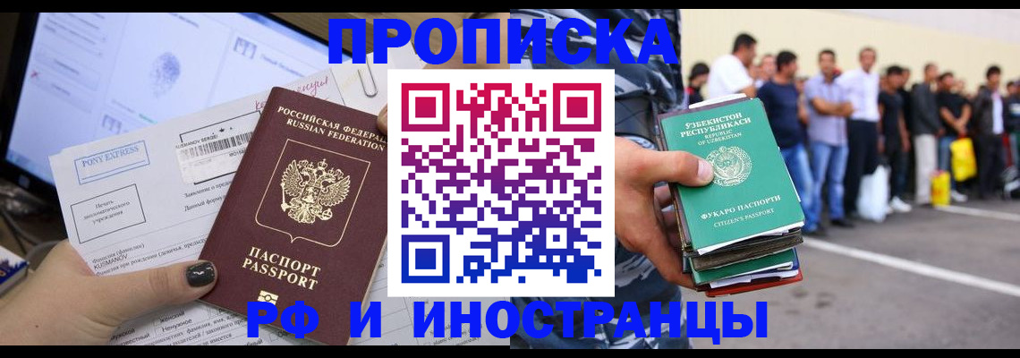 прописка законно в Тамбовской области