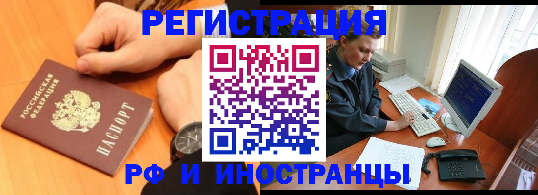 прописка законно в Тамбовской области