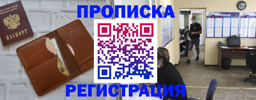 пропишу в квартире в Тамбовской области