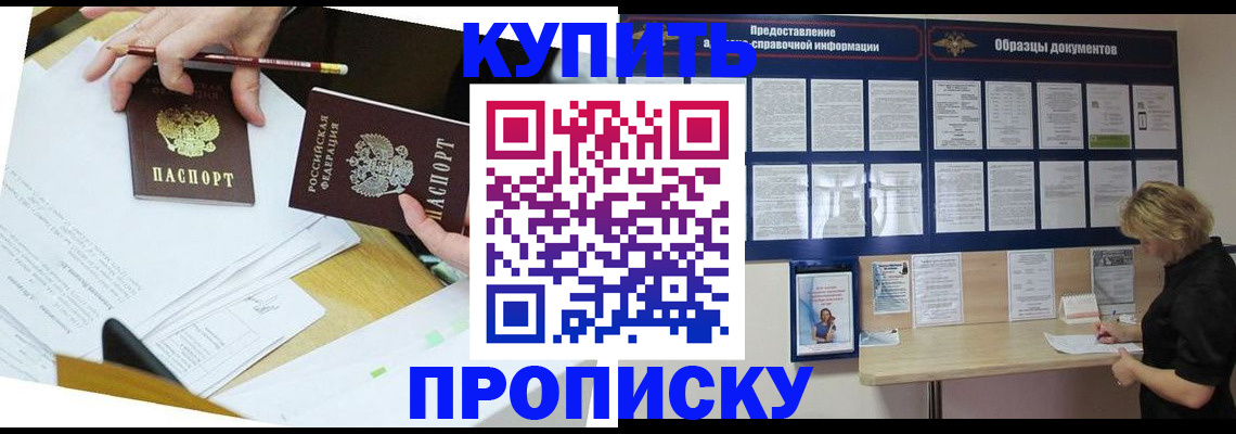временная регистрация законно в Тамбовской области