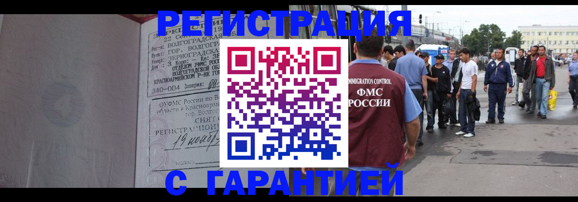 купить прописку в Тамбовской области