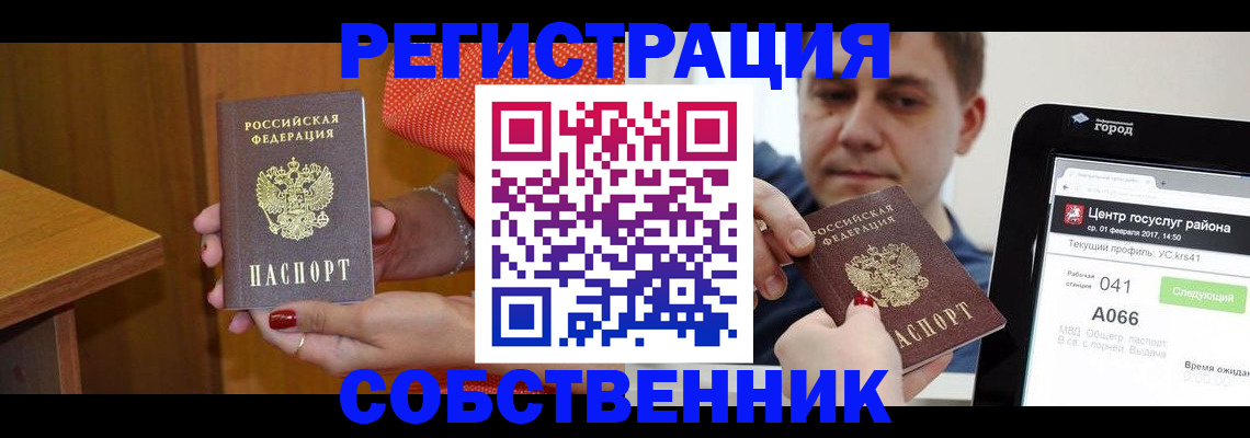 прописка гарантия в Тамбовской области