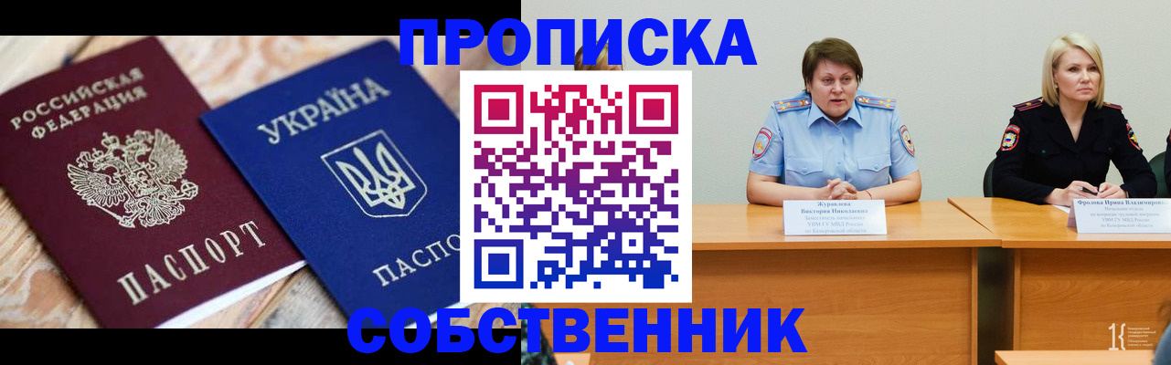 прописка для работы в Тамбовской области