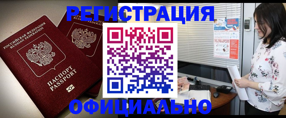 прописка для военкомата в Тамбовской области